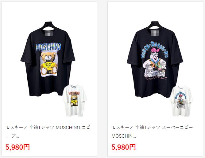 モスキーノ 半袖Tシャツ MOSCHINO コピー プリント半袖Tシャツ